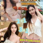 桃園定點茶-沅沅