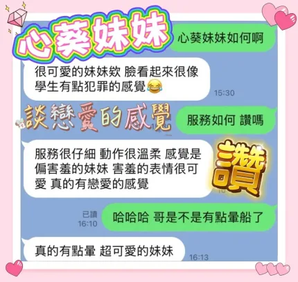 台中定點茶-心葵