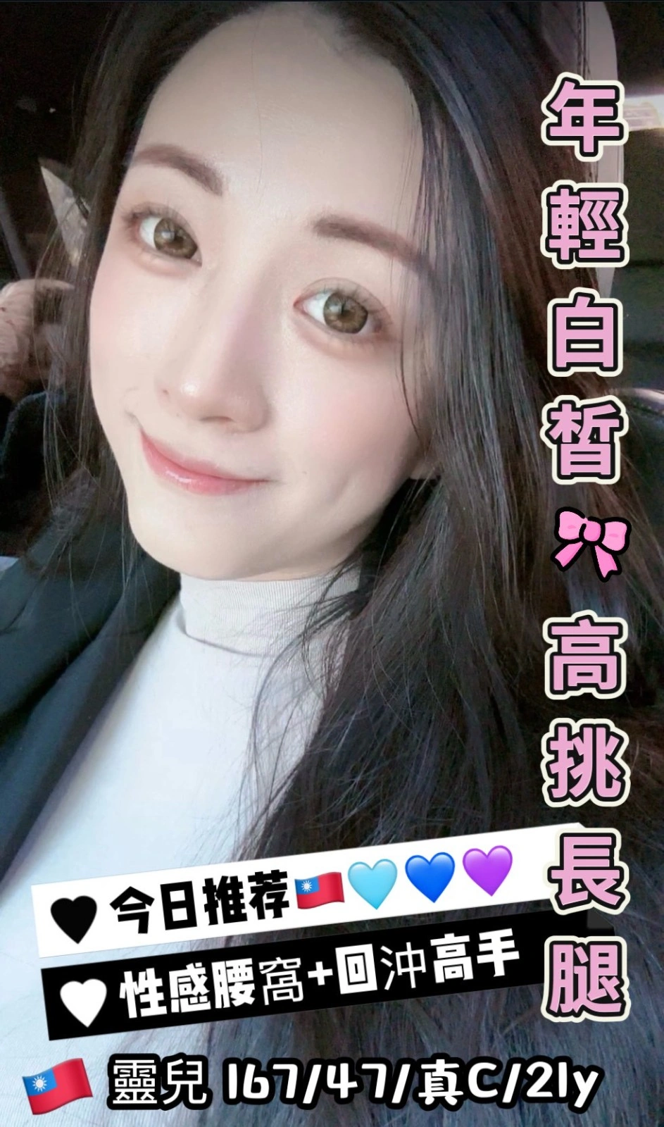 台中定點茶-靈兒