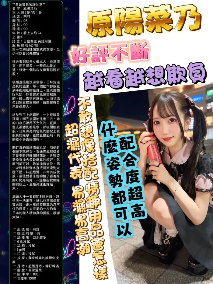 台北定點茶-原陽菜乃