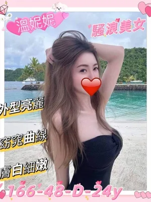 新竹外送茶-溫妮妮