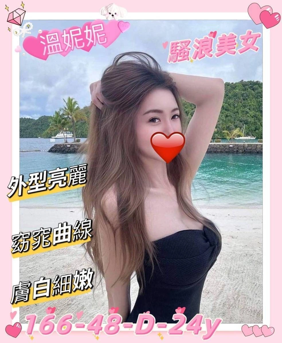 新竹外送茶-溫妮妮