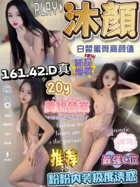 台中定點茶-沐顏