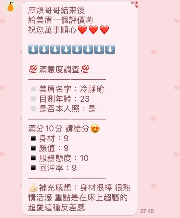 苗栗定點茶-冷靜瑜