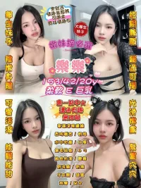 桃園定點茶-樂樂