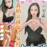 彰化定點茶-潘妮