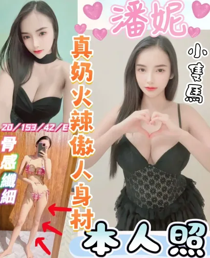 彰化定點茶-潘妮