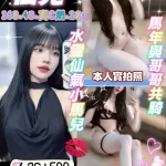 新竹定點茶-仙兒