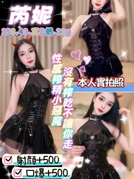 桃園定點茶-芮妮