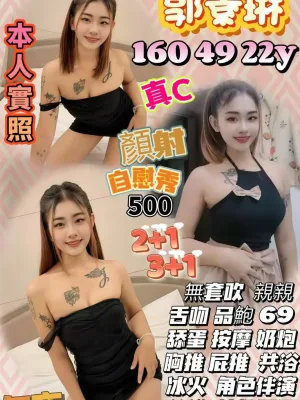 苗栗定點茶-郭素琳