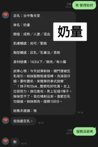 台中定點茶-奶量