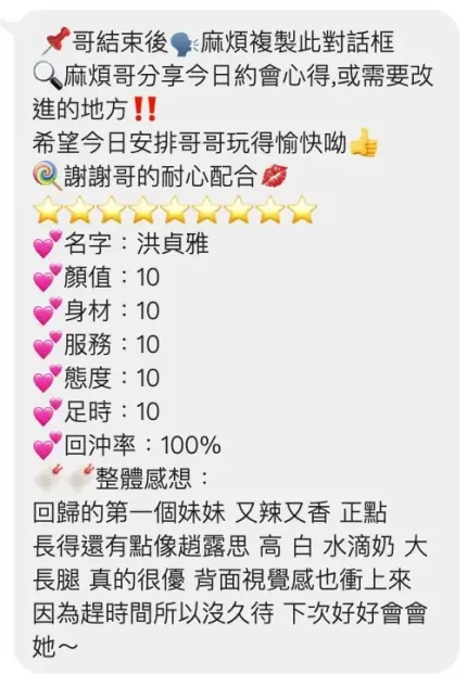 桃園定點茶-洪貞雅