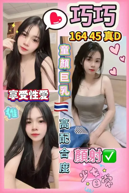 桃園定點茶-巧巧