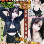 新竹外送茶-川田淳美