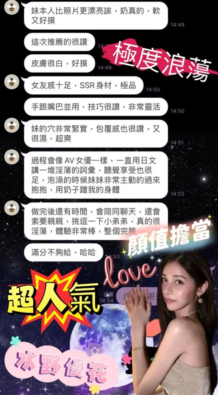 台中外送茶-水野優花