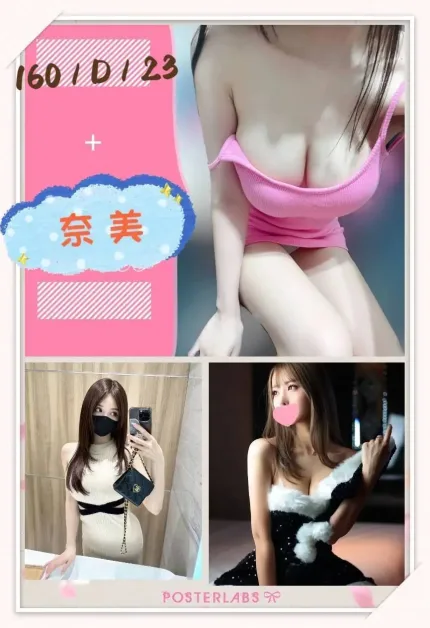 台北外送茶-奈美