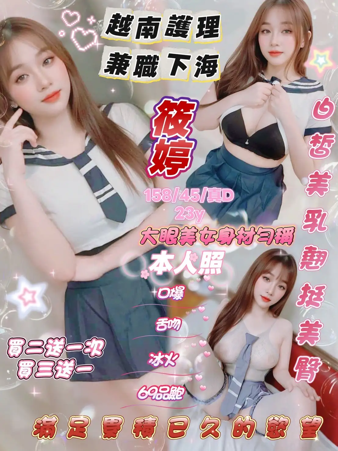 新竹定點茶-筱婷 新竹定點茶-筱婷