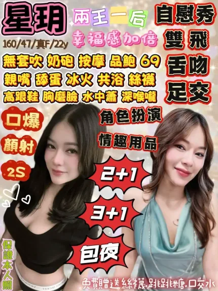 宜蘭定點茶-星玥