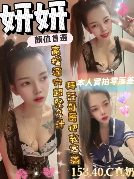 台南定點茶-妍妍