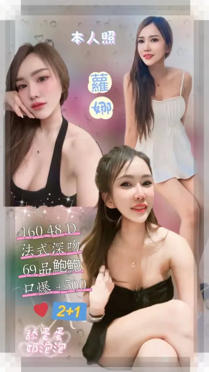 基隆定點茶-蘿娜