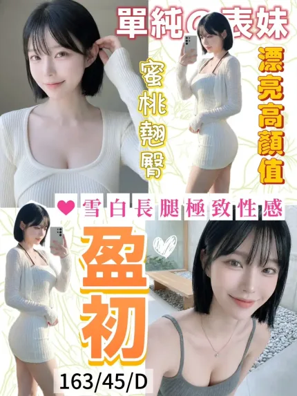 桃園定點茶-盈初