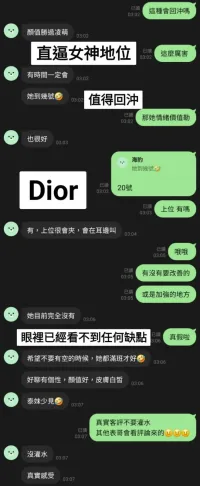 台中定點茶-DIOR