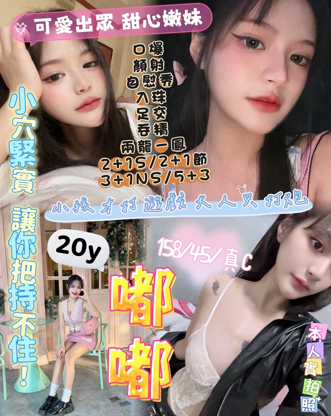 新竹定點茶-嘟嘟