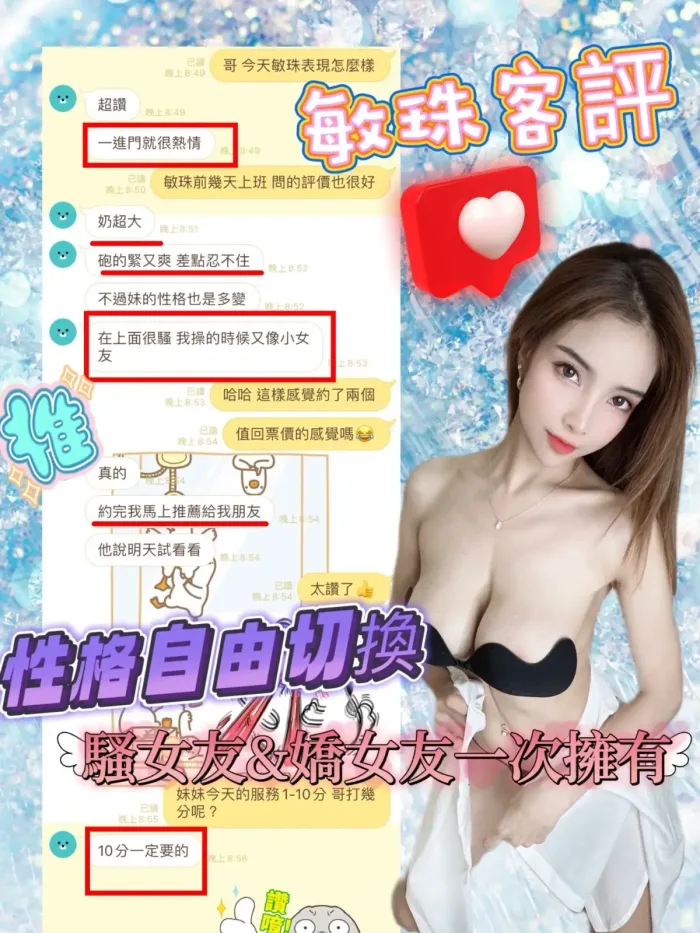 台中定點茶-敏珠