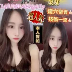 桃園定點茶-天使