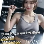 台南外送茶-李依依