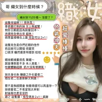 新竹定點茶-織女