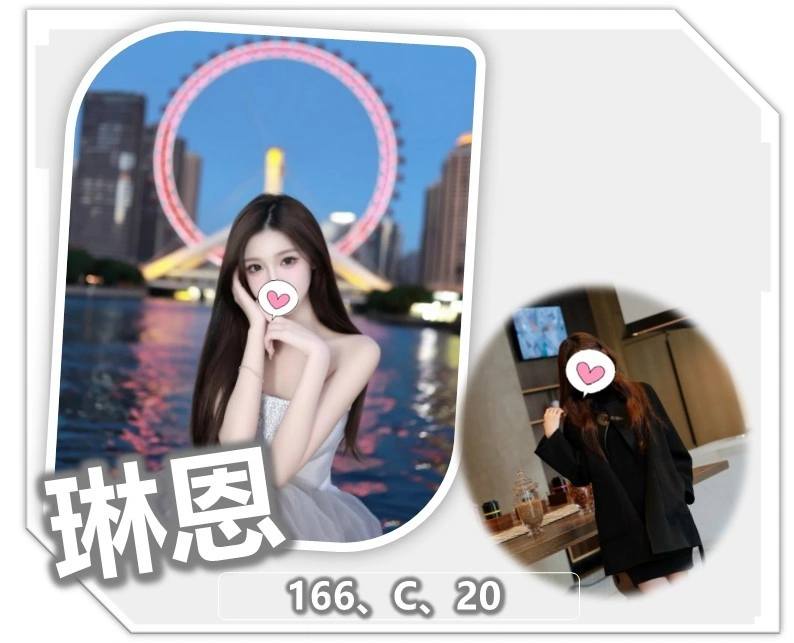 桃園外送茶-琳恩