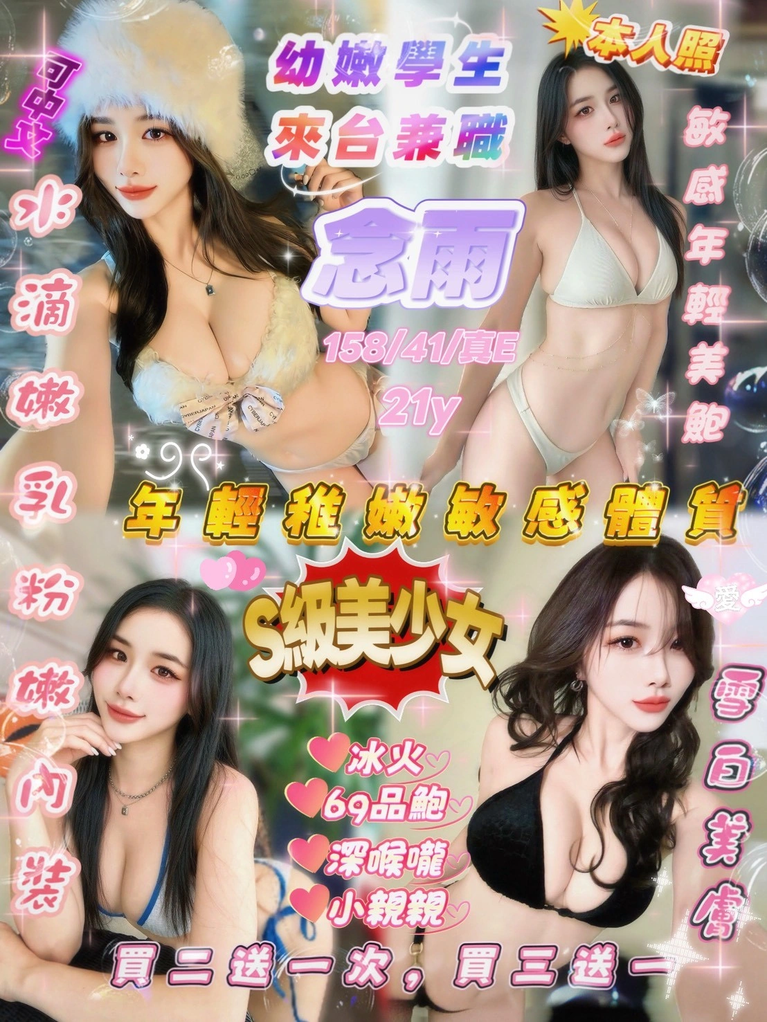 新竹定點茶-念雨