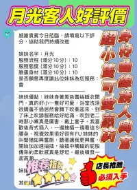 新竹定點茶-月光