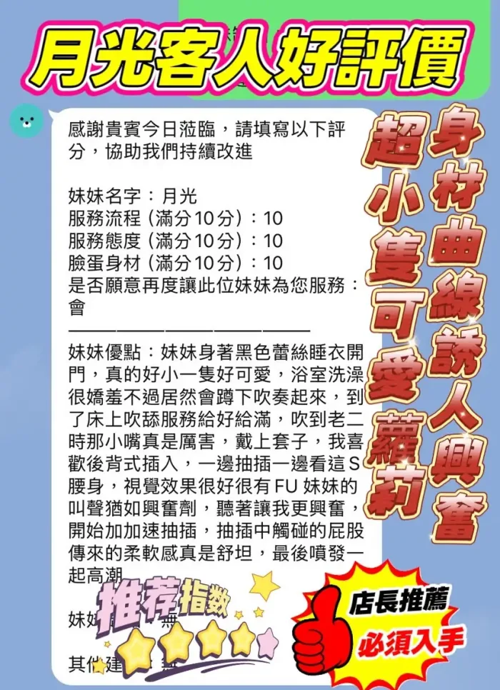 新竹定點茶-月光