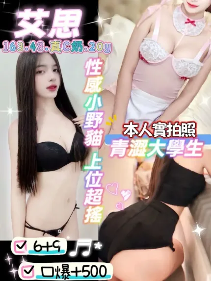 桃園定點茶-艾思