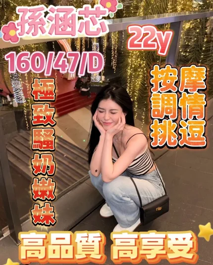 嘉義定點茶-孫涵芯