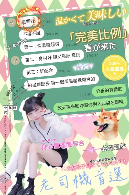 台中定點茶-琪琪