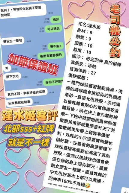 高雄定點茶-淫水姬