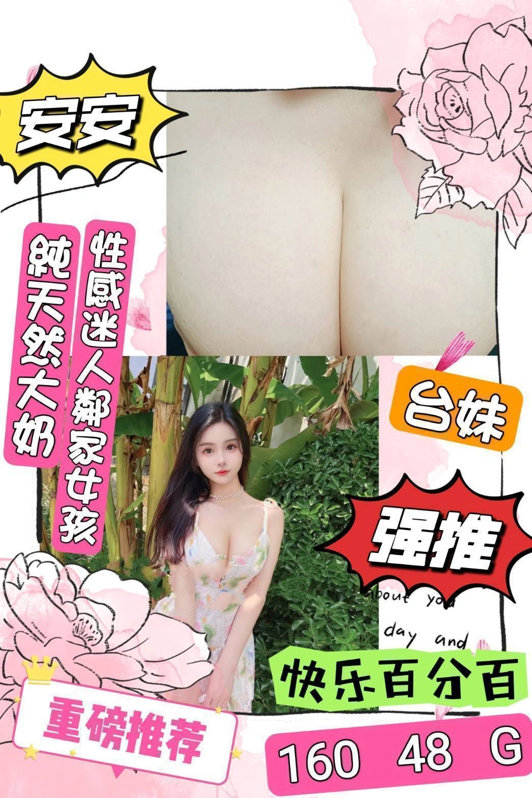 台北定點茶-安安