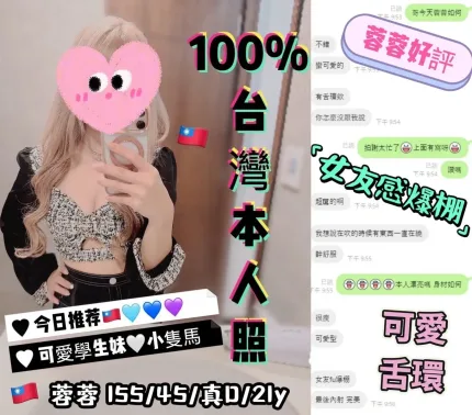 台中定點茶-蓉蓉