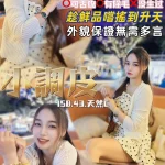 桃園定點茶-小調皮