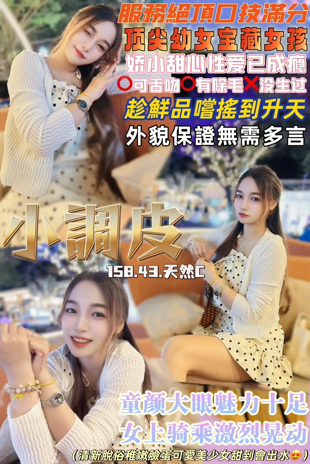 桃園定點茶-小調皮 桃園定點茶-小調皮