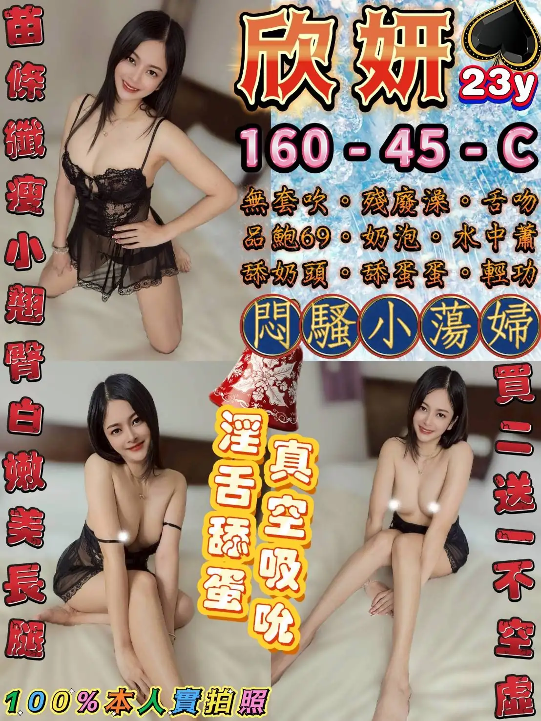 台北定點茶-欣妍 台北定點茶-欣妍