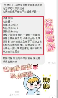 南投定點茶-筱詩