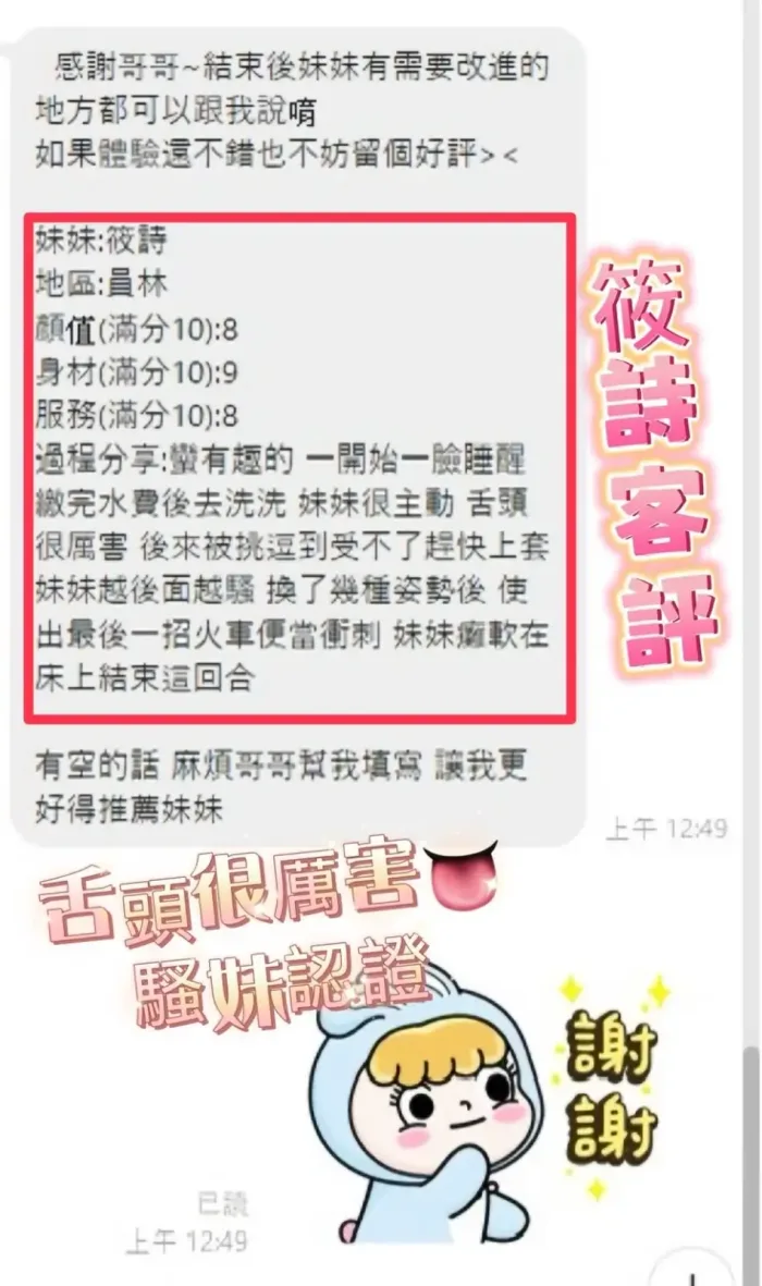 南投定點茶-筱詩