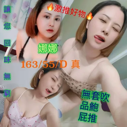 嘉義定點茶-娜娜