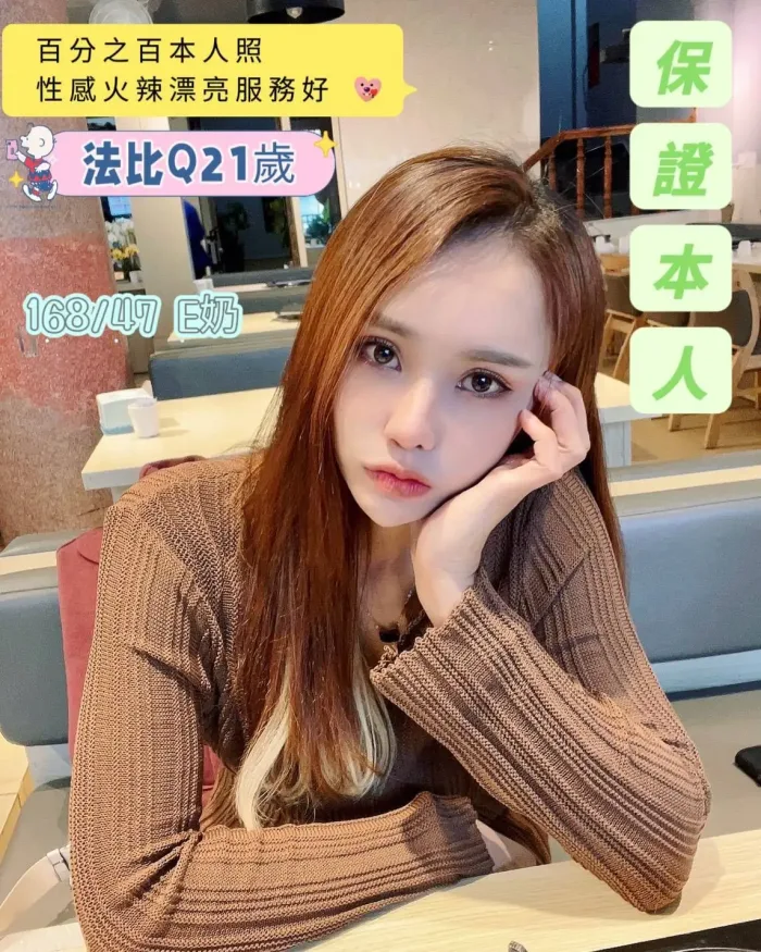 台南定點茶-法比Q