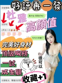 台中定點茶-杜雅