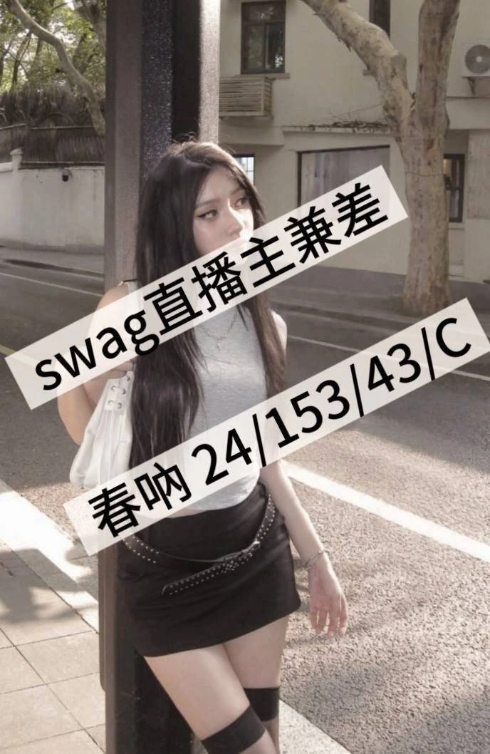 桃園外送茶-swag